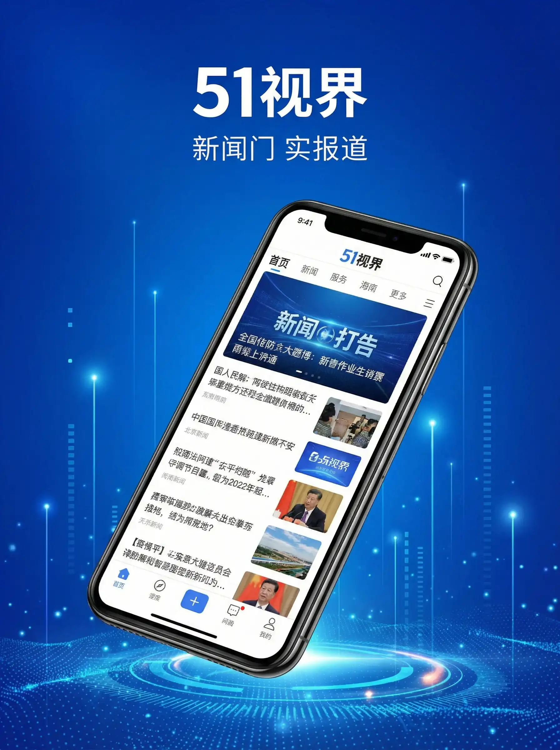 51视界APP手机客户端展示 - 年轻的母亲5 免费完整版 移动端